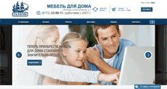 Desktop Screenshot of galeon-mebel.ru